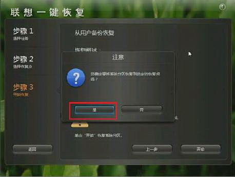 笔记本电脑工厂设置恢复全指南 以联想电脑为例的详细操作教程