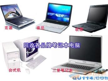 宝山工业园 高效回收废旧电脑与空调，助力资源循环与环保事业