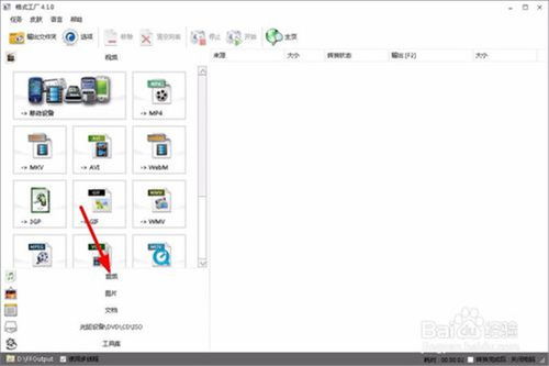 格式工厂v4.6.0.0官方版电脑版 全能格式转换工具轻松下载指南